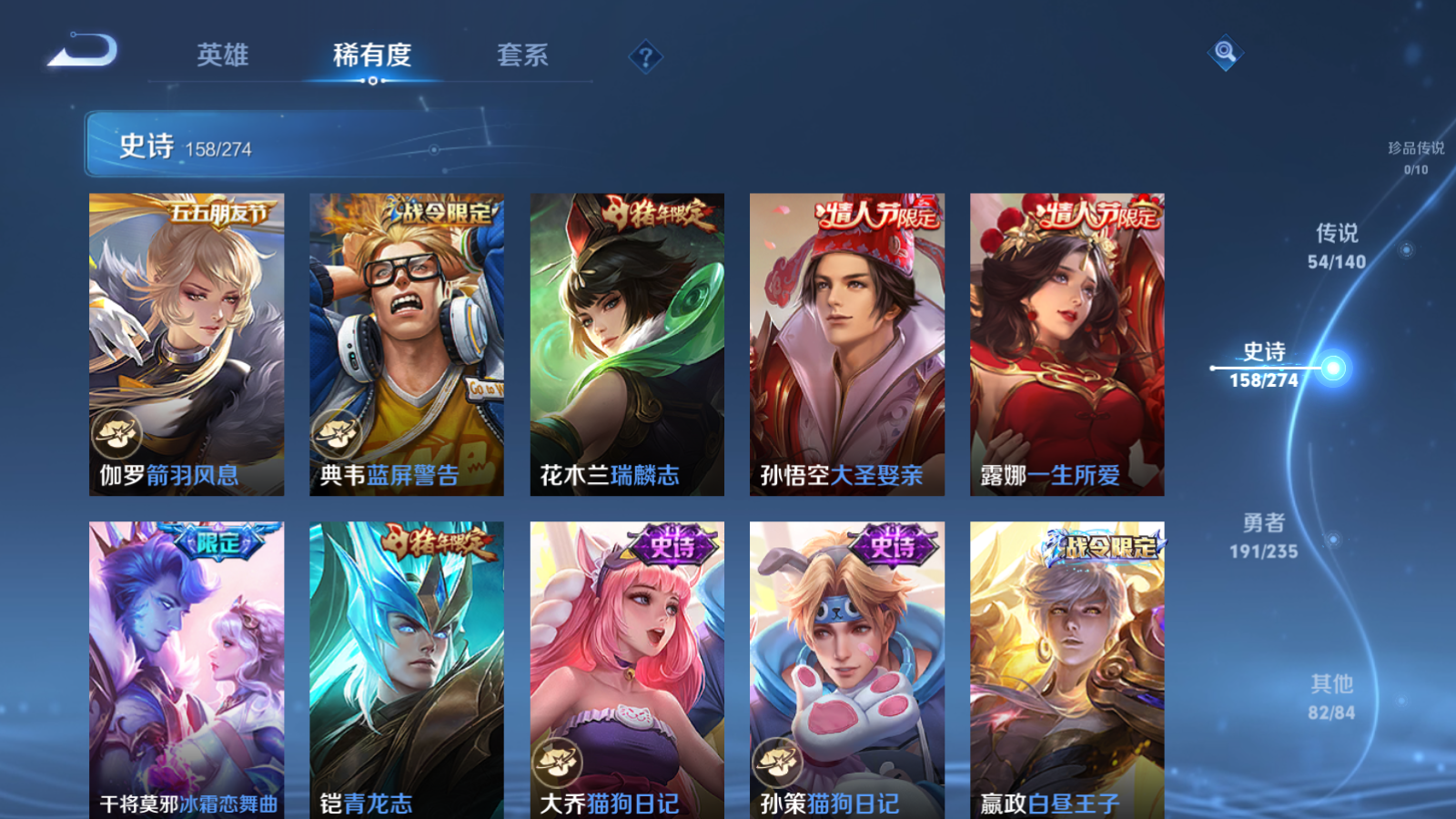 WZCMW4156182王者荣耀账号详情图23 WZCMW4156182王者荣耀账号详情图23