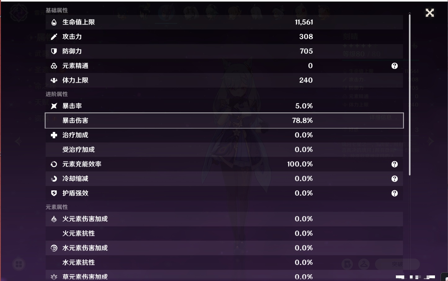 YSMK42059原神账号详情图24