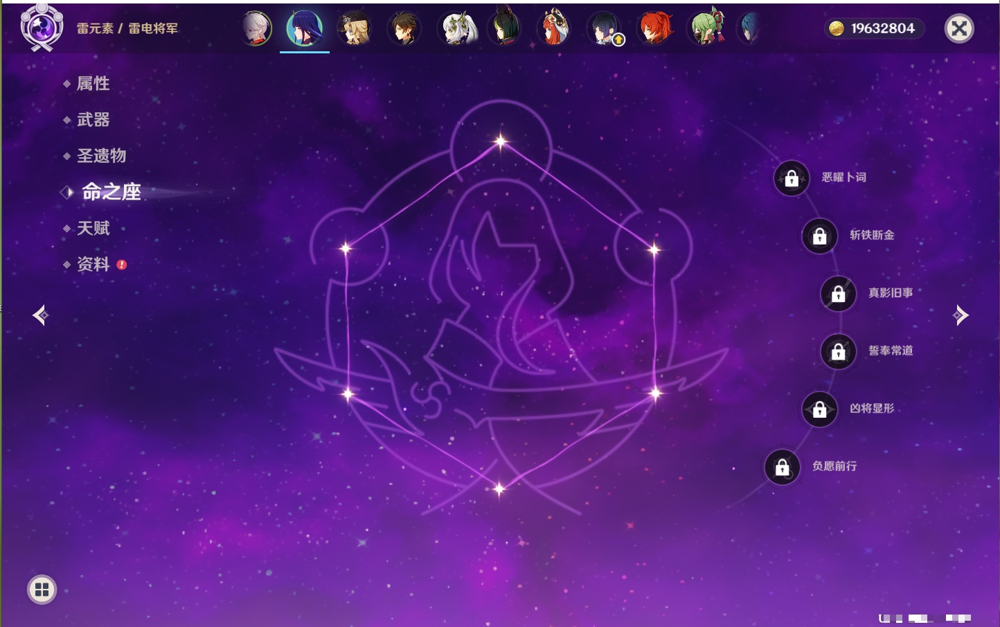 YSMK42063原神账号详情图27