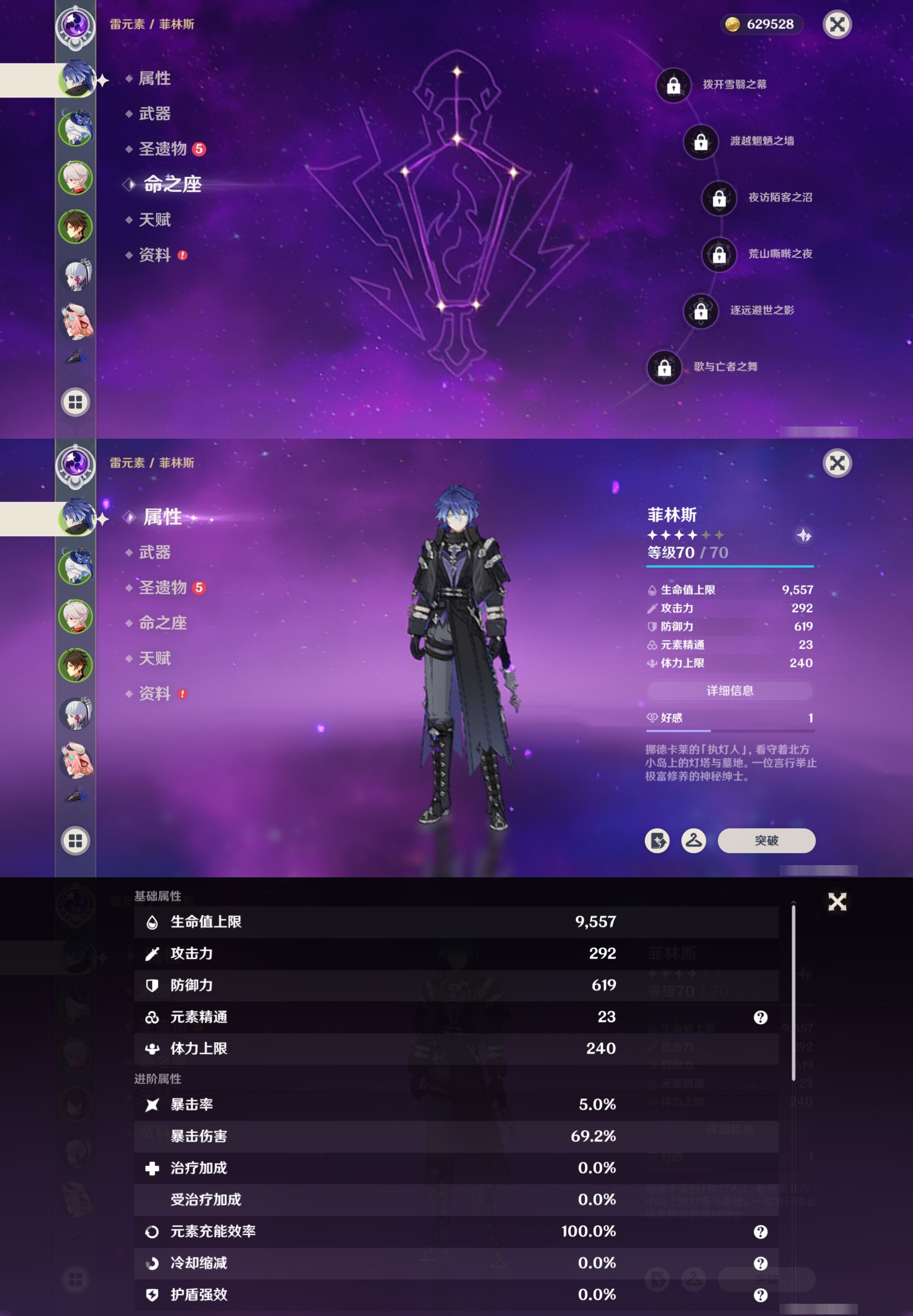 YSMK42054原神账号详情图9