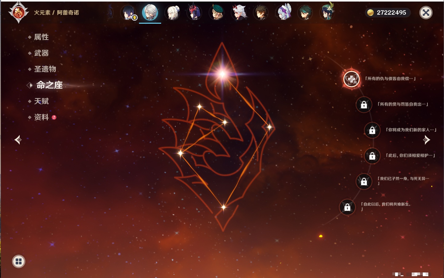 YSMK42048原神账号详情图7