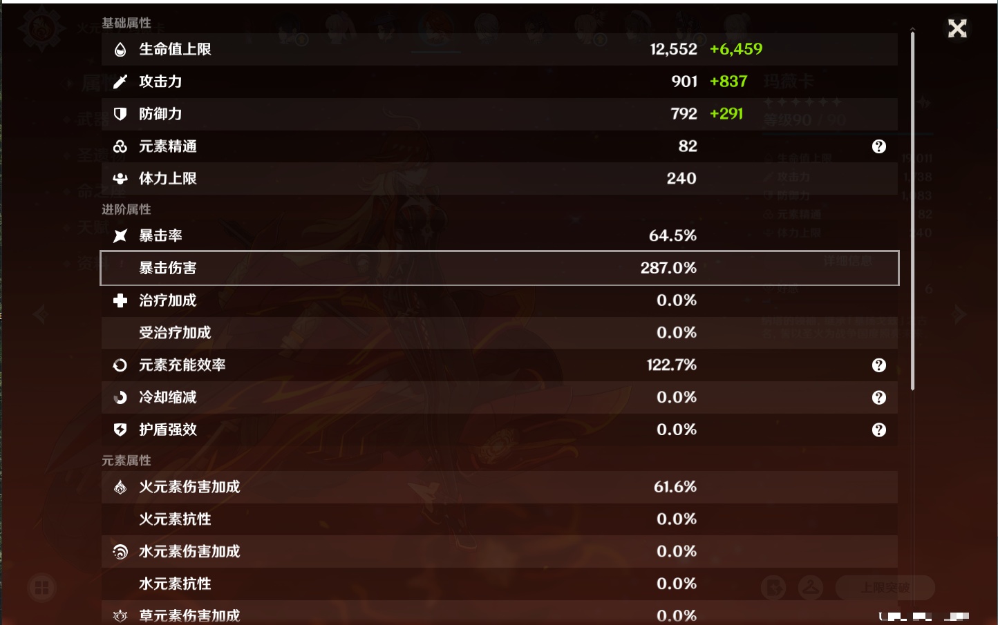 YSMK42060原神账号详情图46