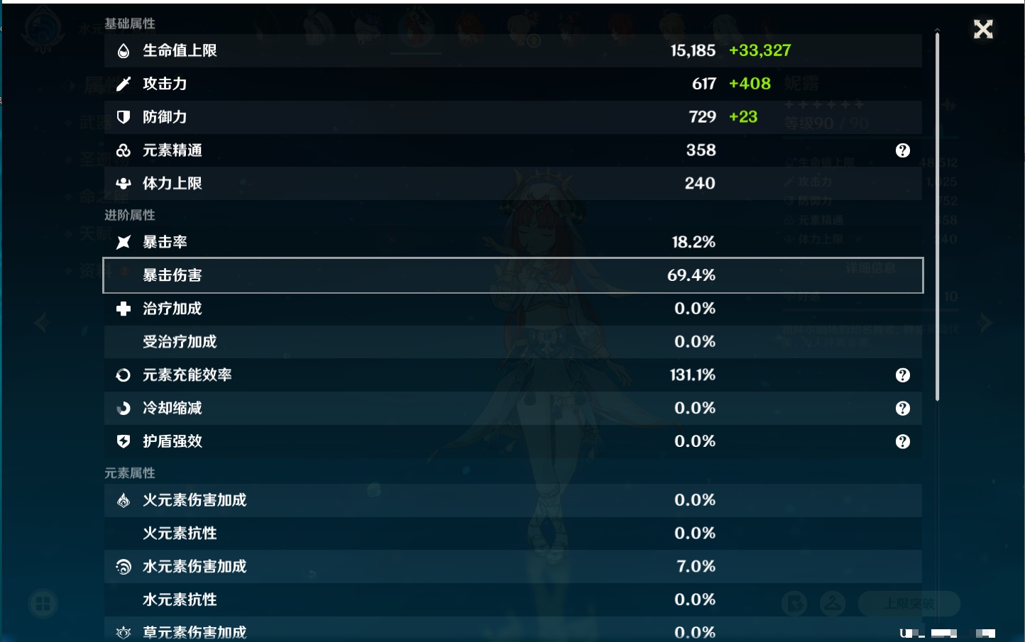 YSMK42074原神账号详情图23