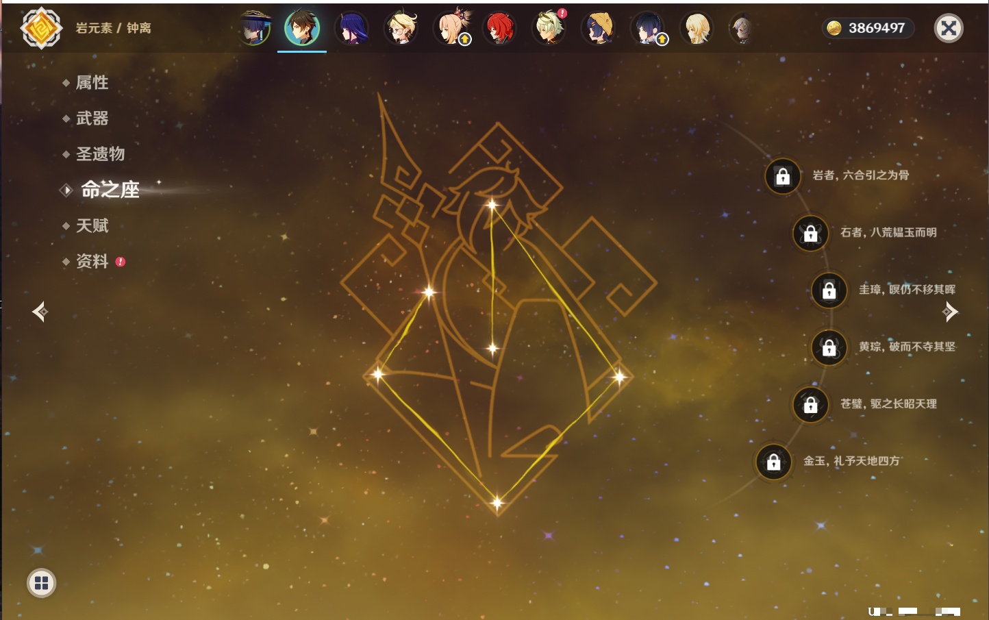 YSMK42062原神账号详情图17