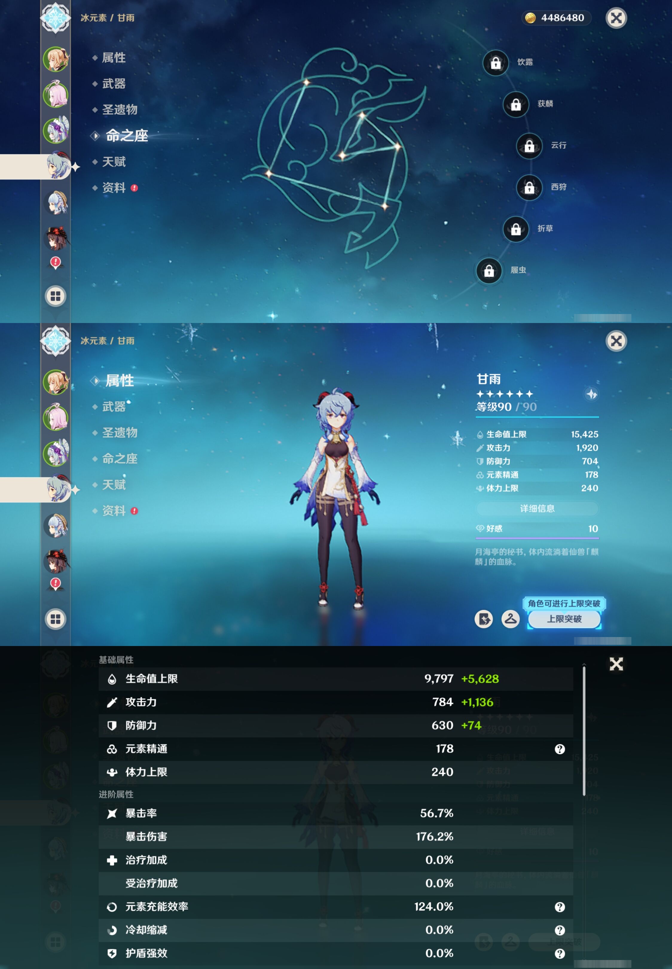 YSMK42040原神账号详情图11