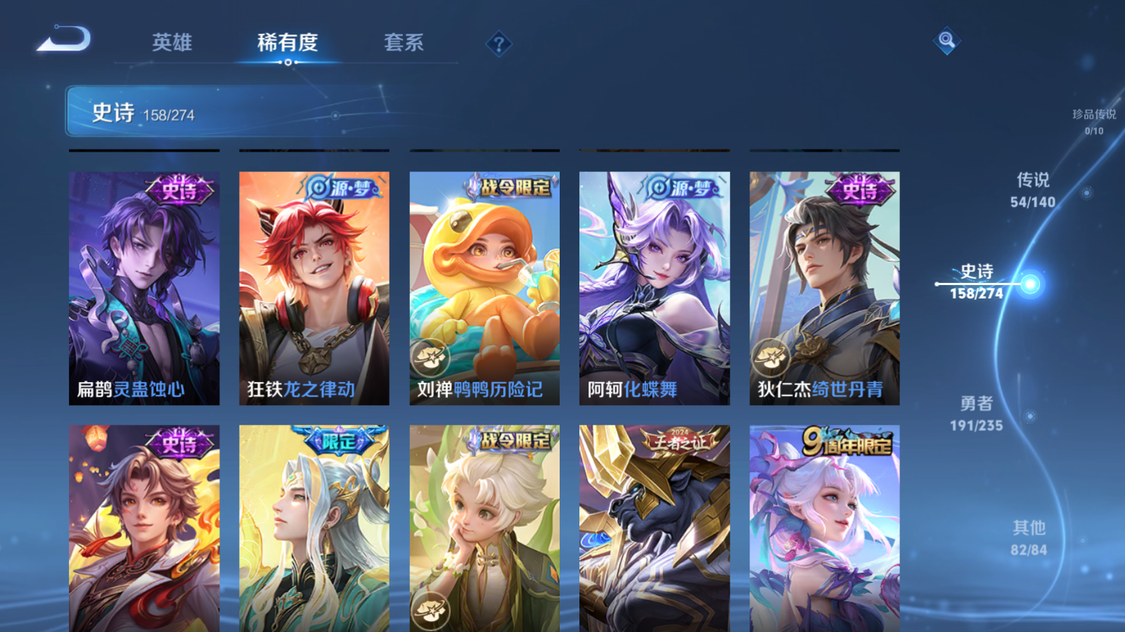 WZCMW4156182王者荣耀账号详情图15 WZCMW4156182王者荣耀账号详情图15