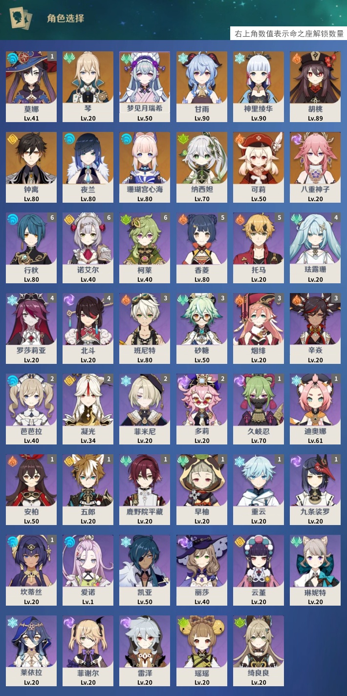 YSMK42040原神账号详情图3