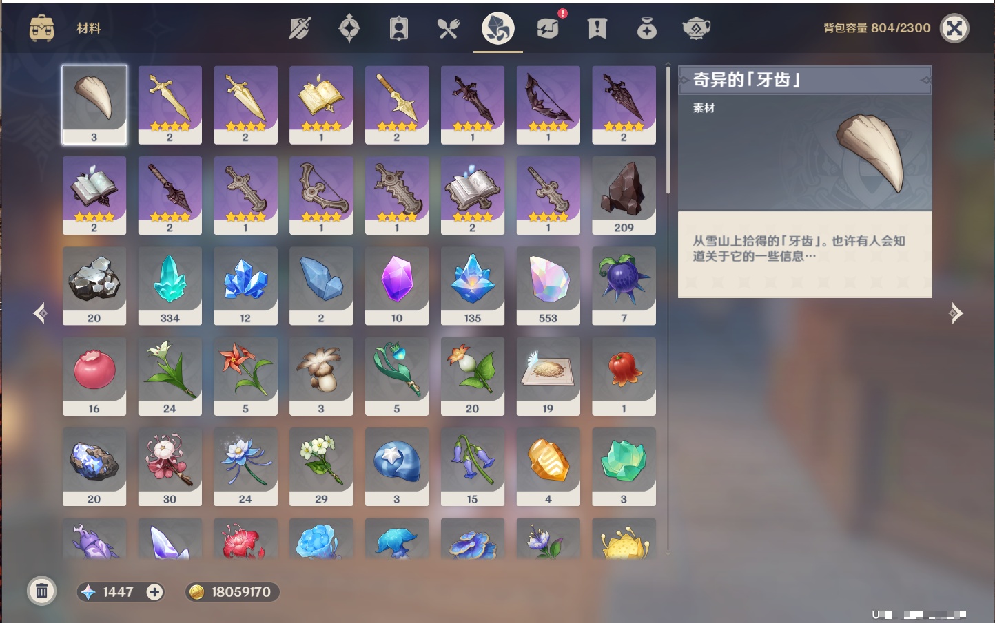 YSMK42045原神账号详情图18