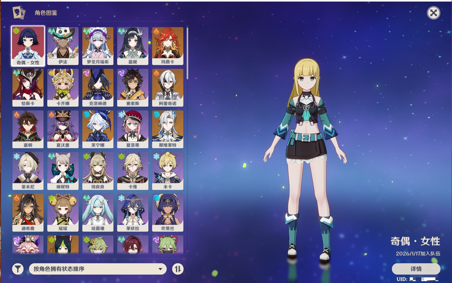 YSMK42058原神账号详情图12