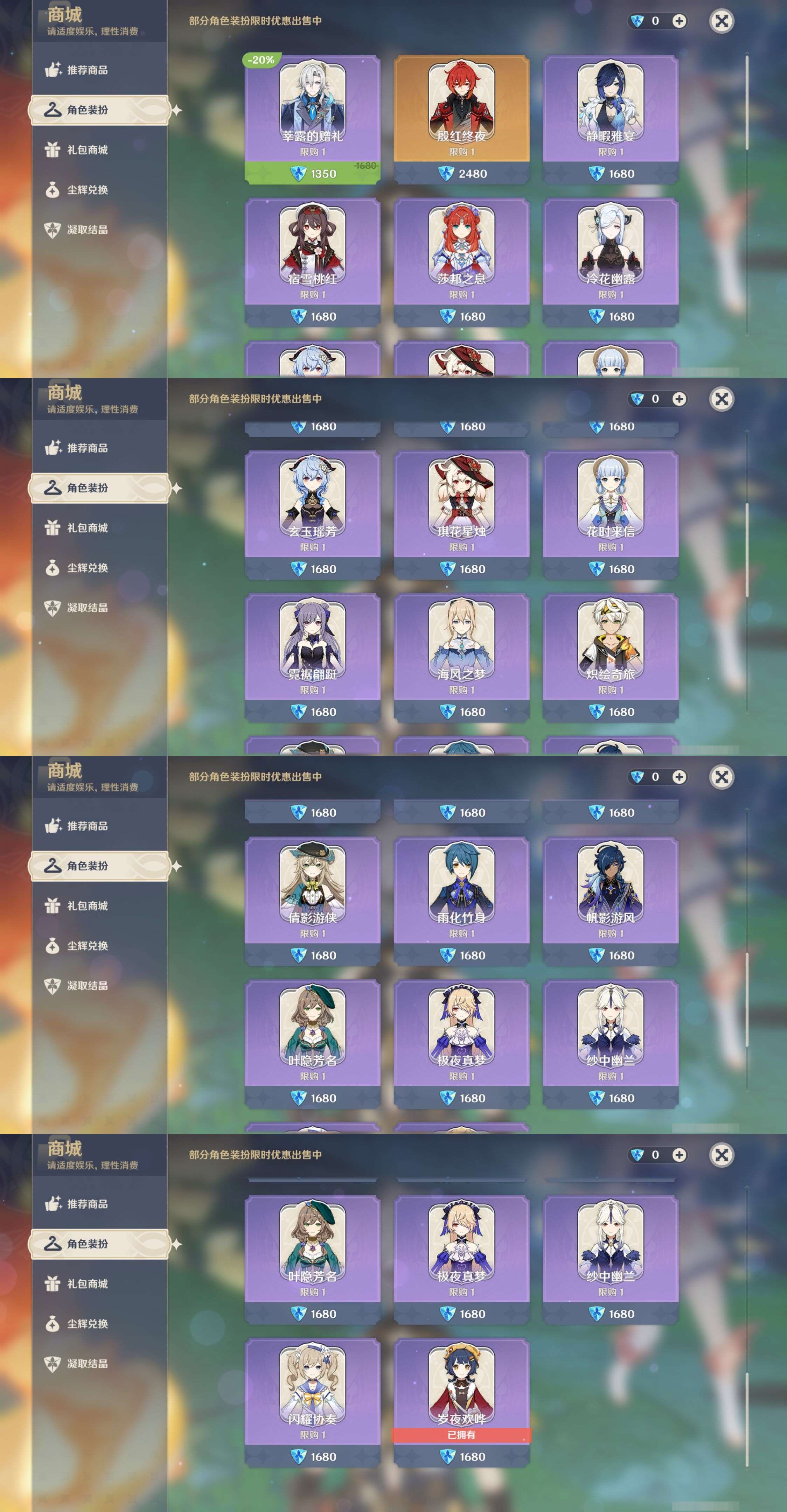 YSMK42038原神账号详情图22