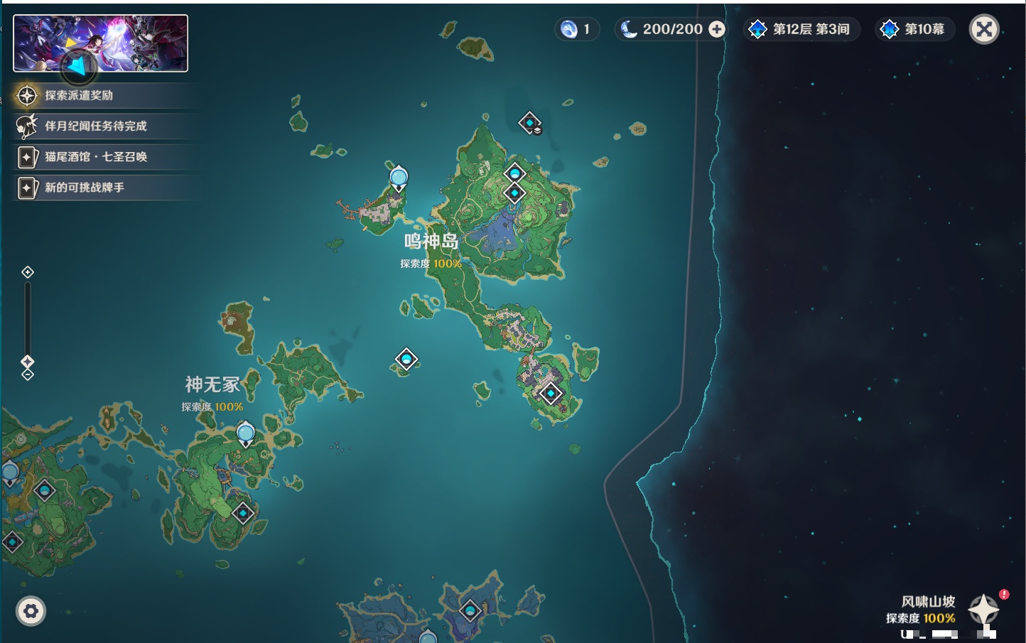 YSMK42074原神账号详情图71