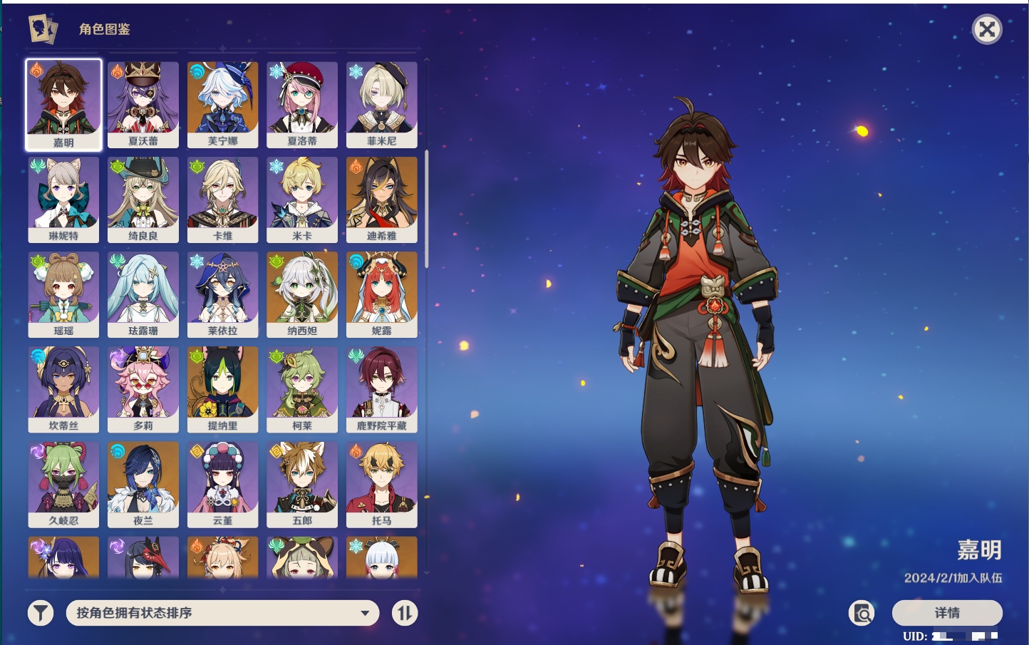 YSMK42074原神账号详情图61