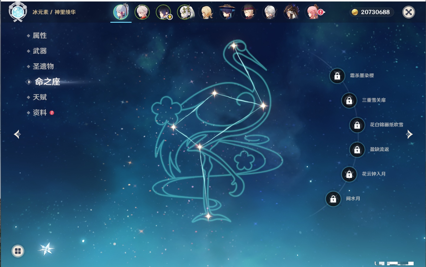 YSMK42068原神账号详情图18