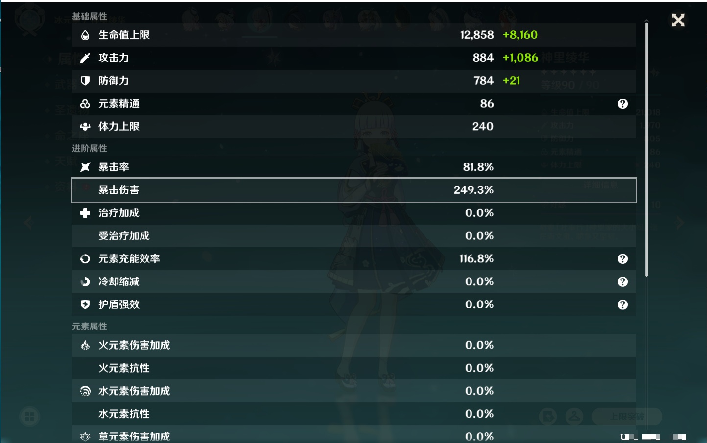 YSMK42074原神账号详情图66