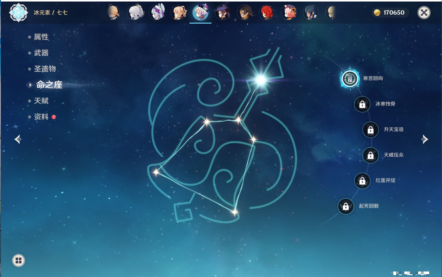 YSMK42079原神账号详情图54