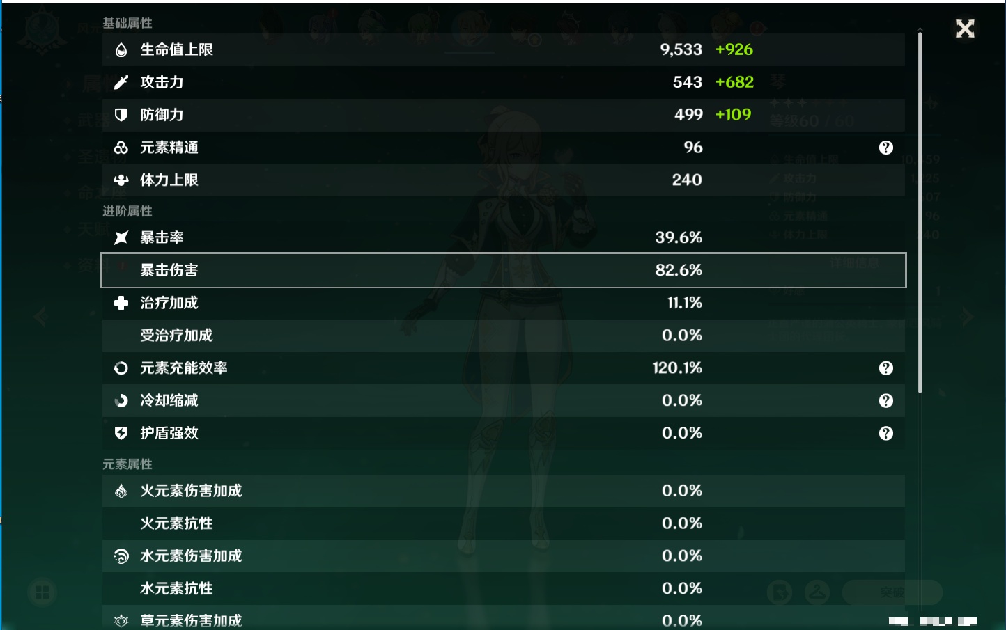 YSMK42075原神账号详情图10