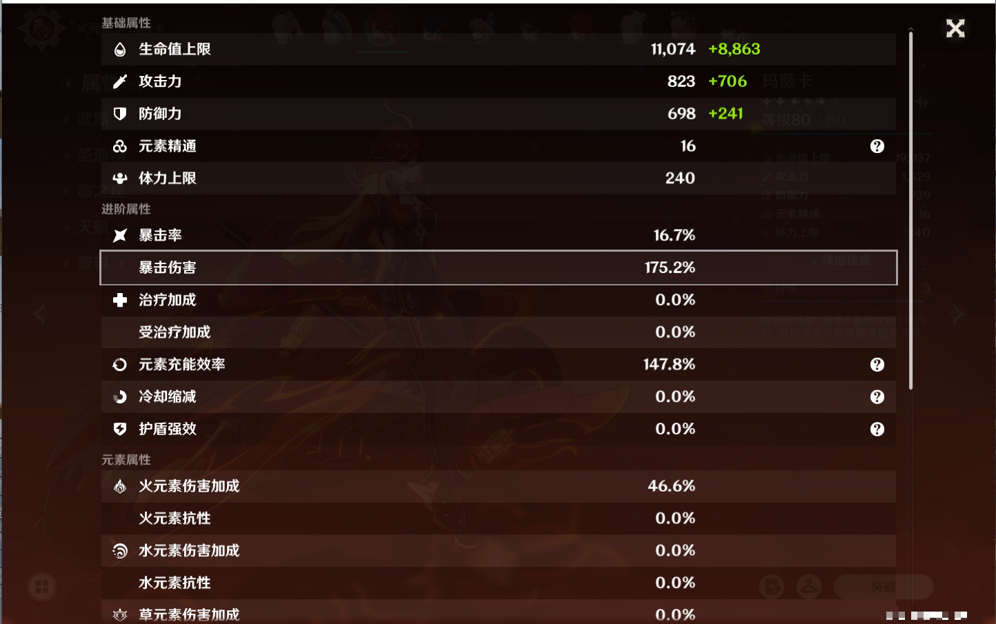 YSMK42049原神账号详情图14