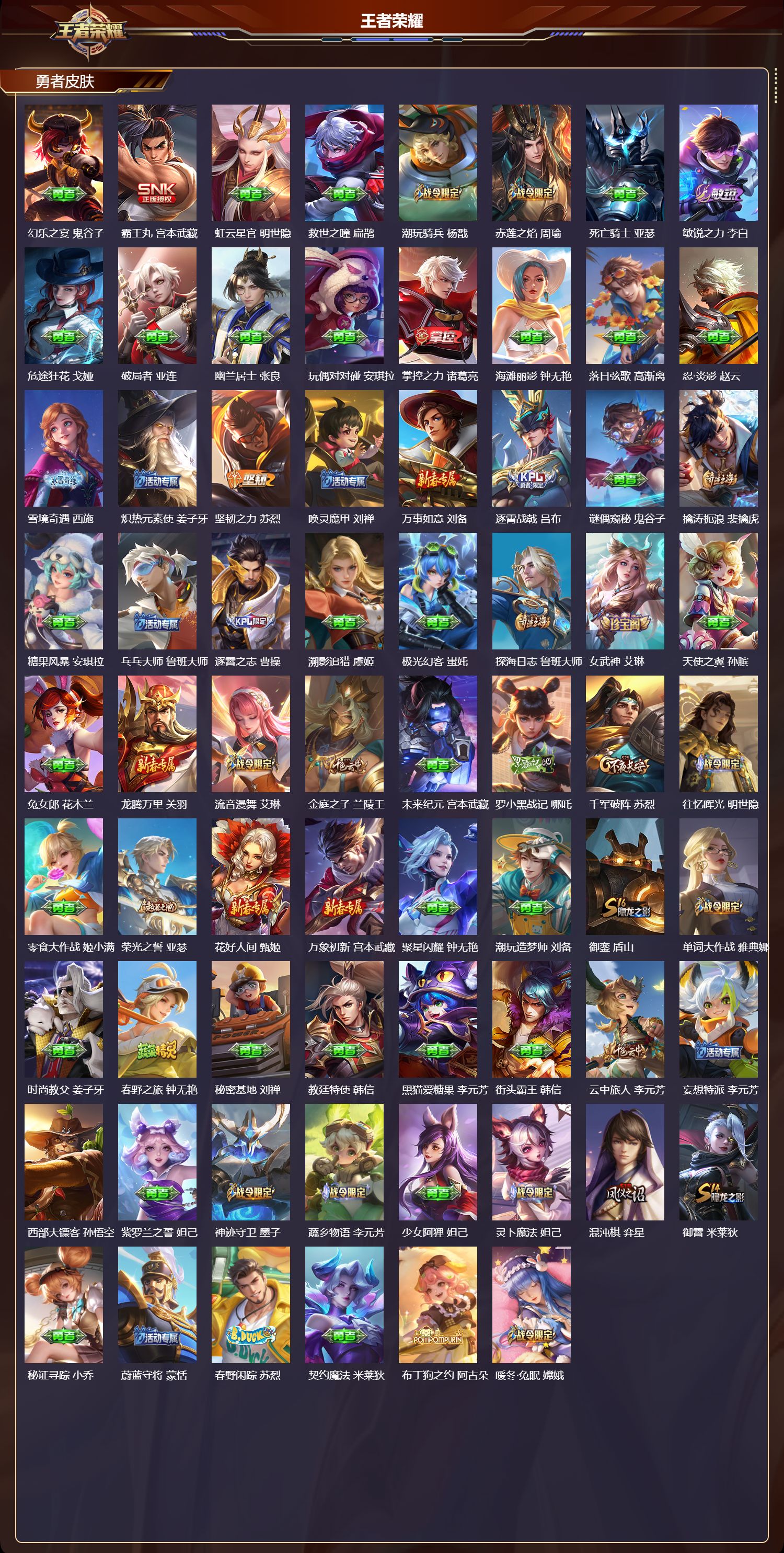 WZCMW4151986王者荣耀账号详情图9 WZCMW4151986王者荣耀账号详情图9