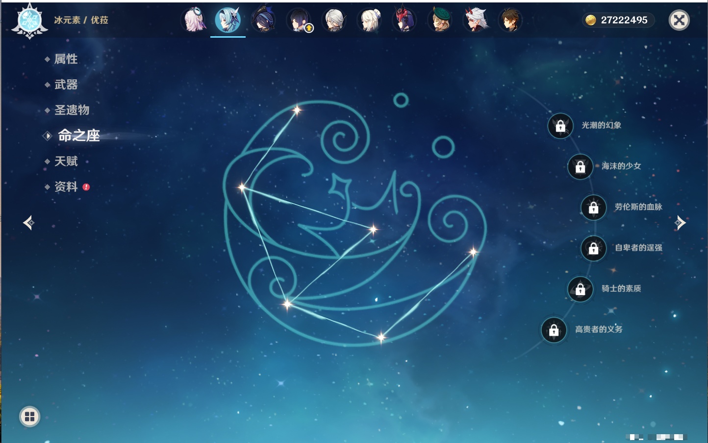 YSMK42048原神账号详情图64