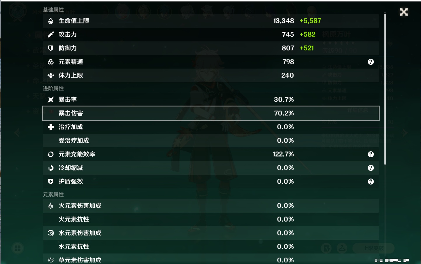 YSMK42049原神账号详情图23