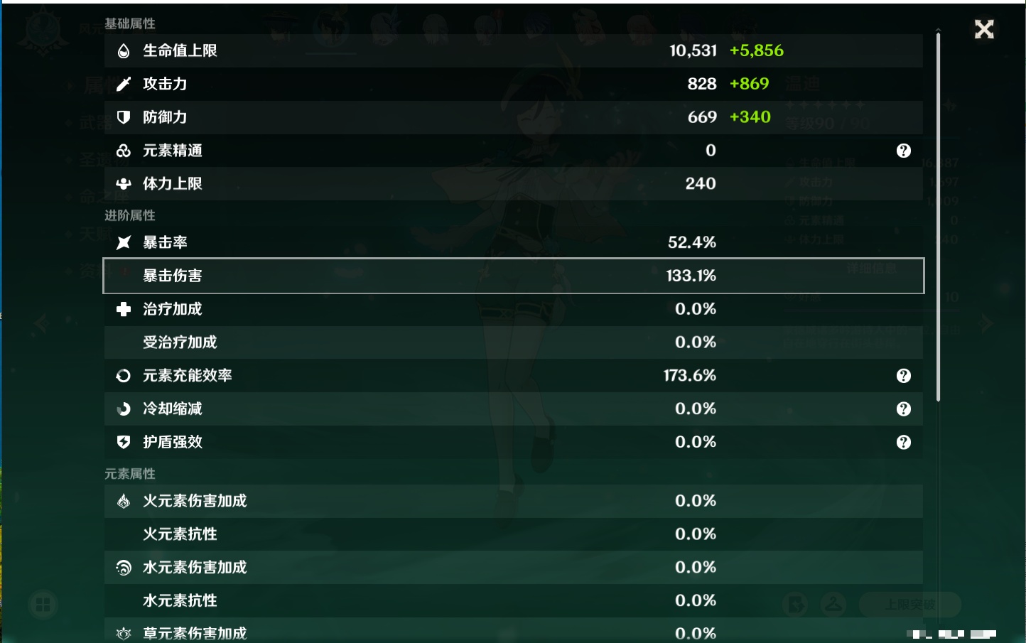 YSMK42076原神账号详情图76