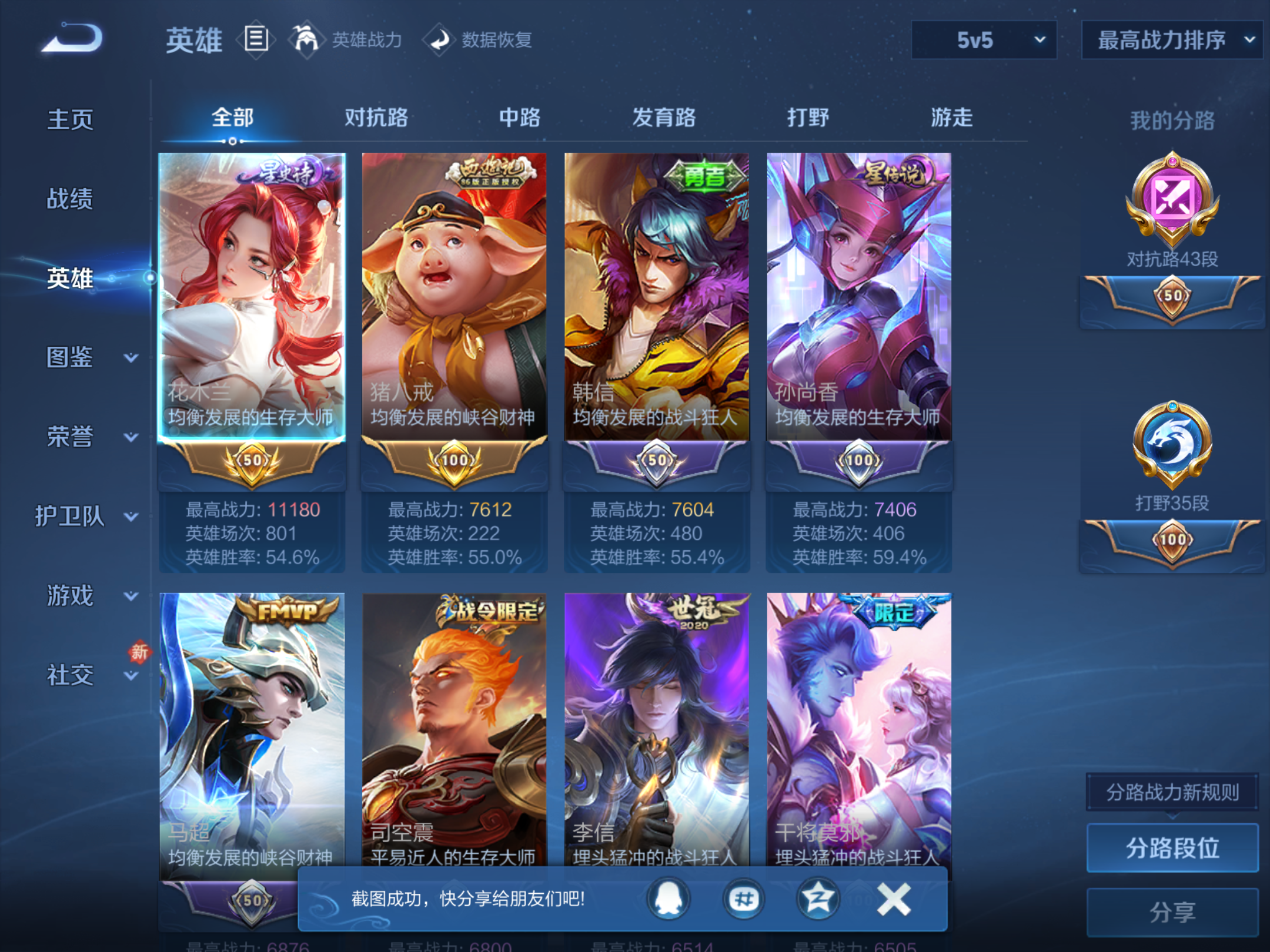 WZCMW4156174王者荣耀账号详情图3