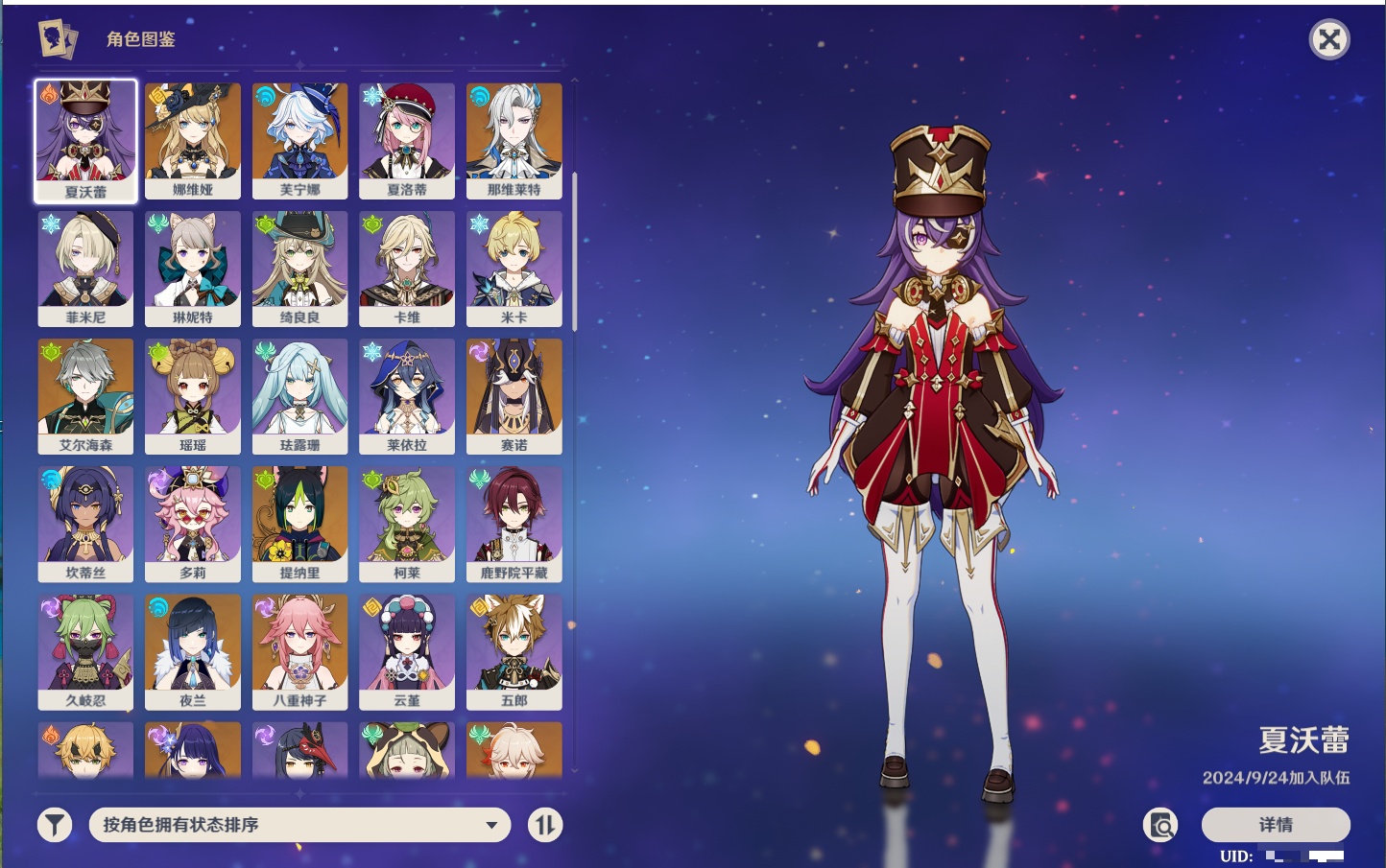 YSMK42208原神账号详情图61