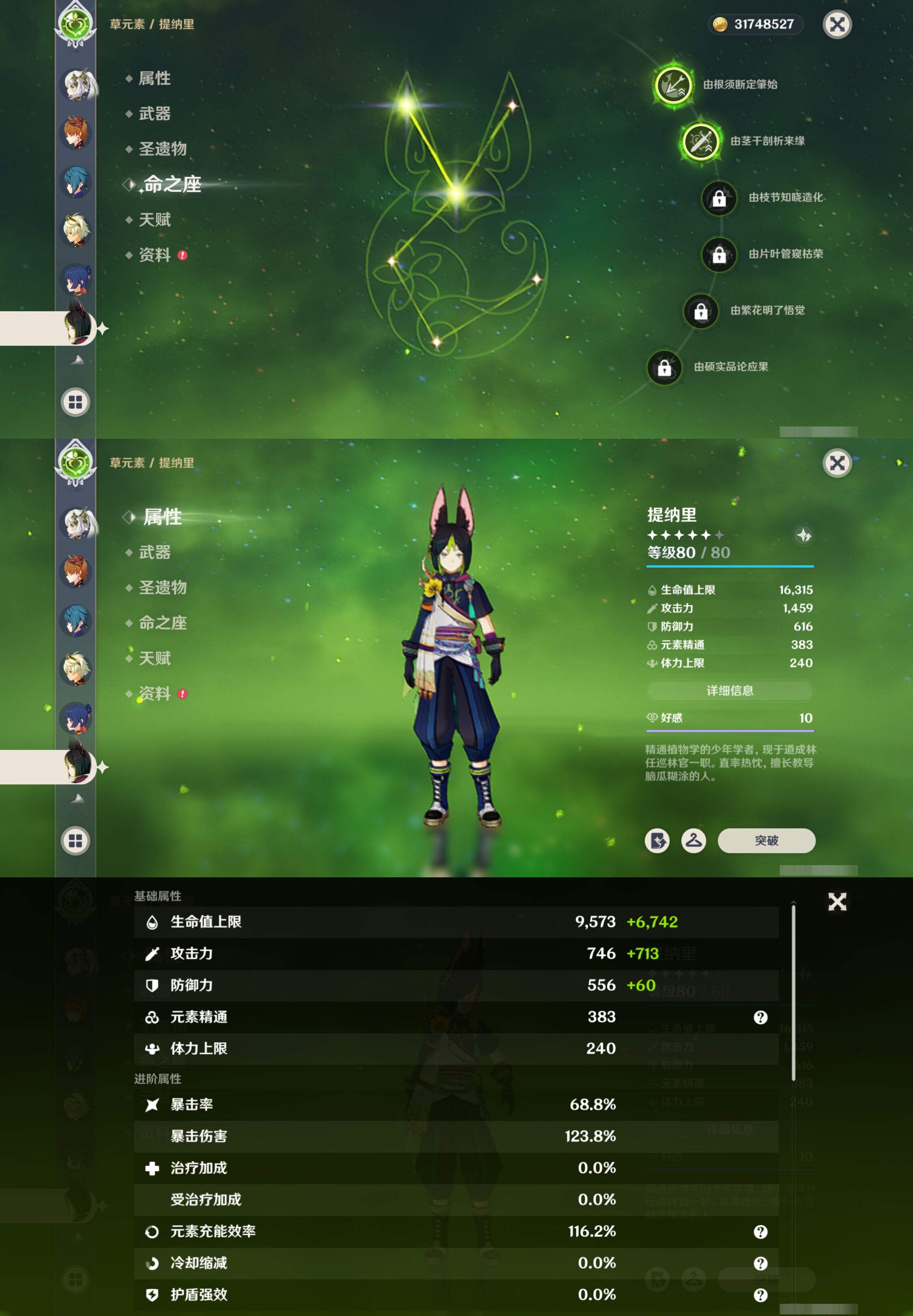 YSMK42043原神账号详情图17