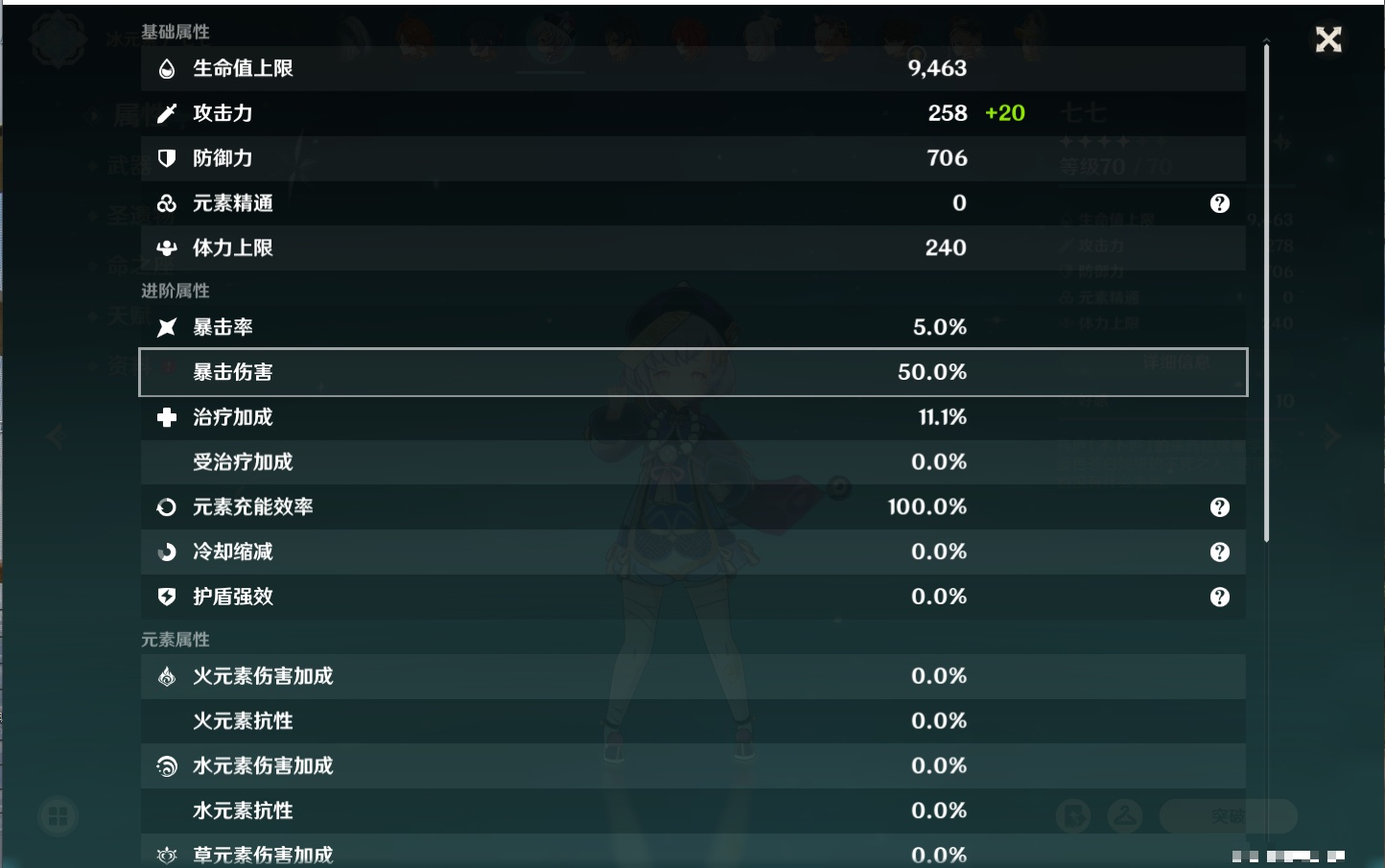 YSMK42049原神账号详情图38