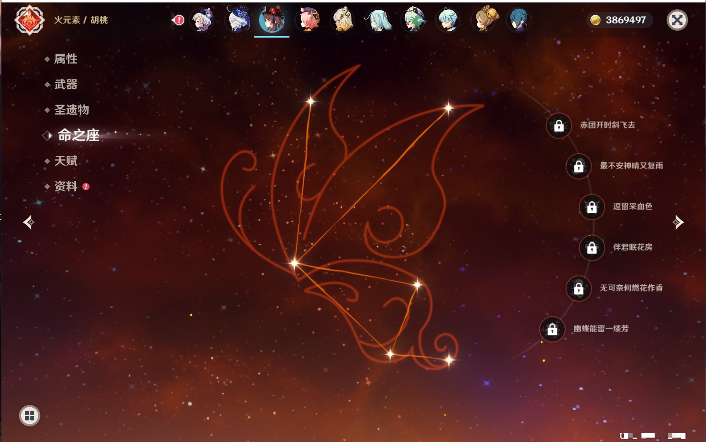 YSMK42062原神账号详情图41