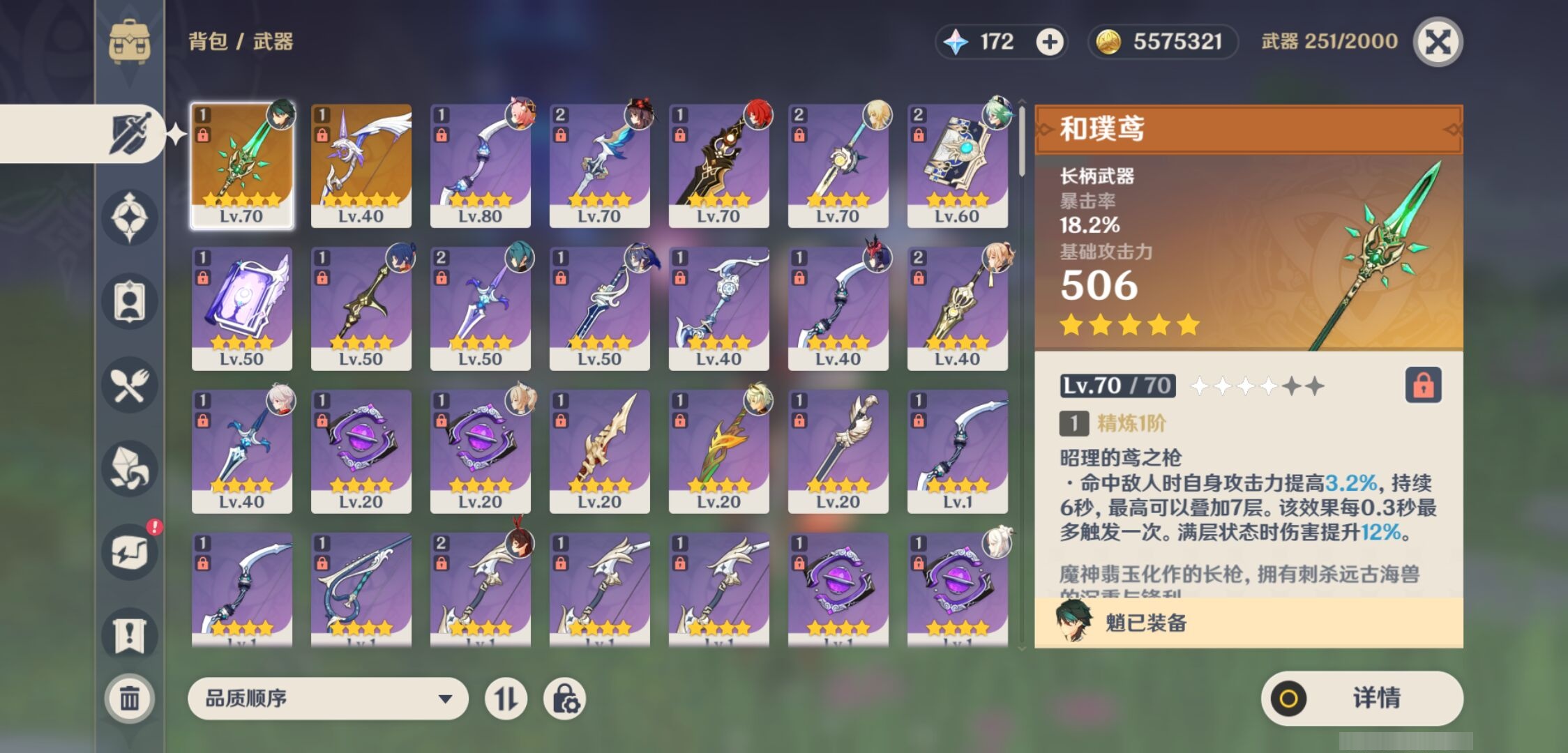 YSMK42072原神账号详情图4