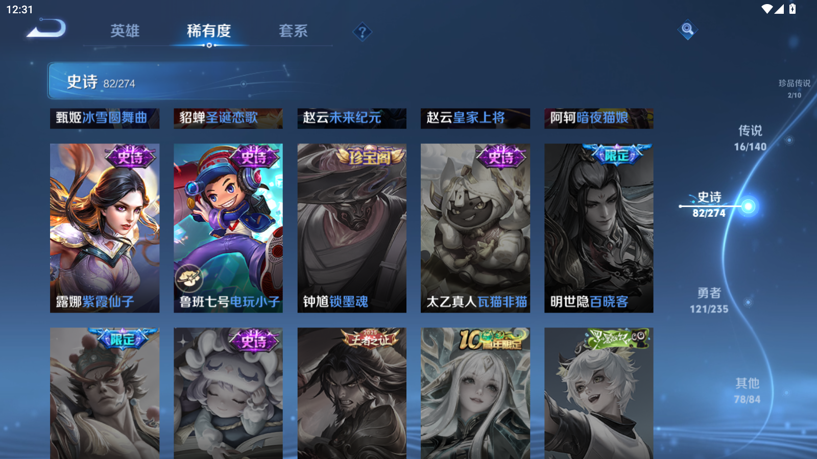 WZCMW4156173王者荣耀账号详情图18