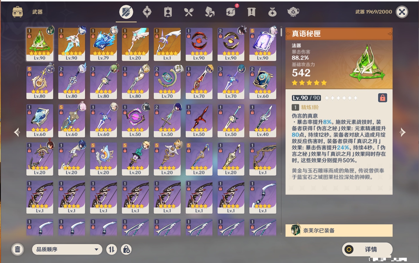 YSMK42078原神账号详情图19