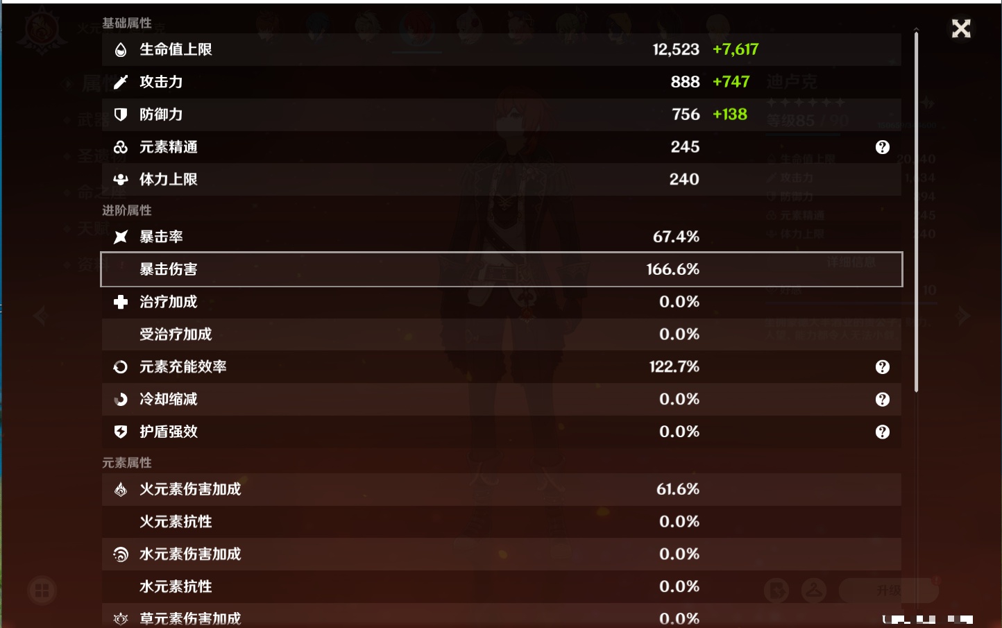 YSMK42208原神账号详情图8