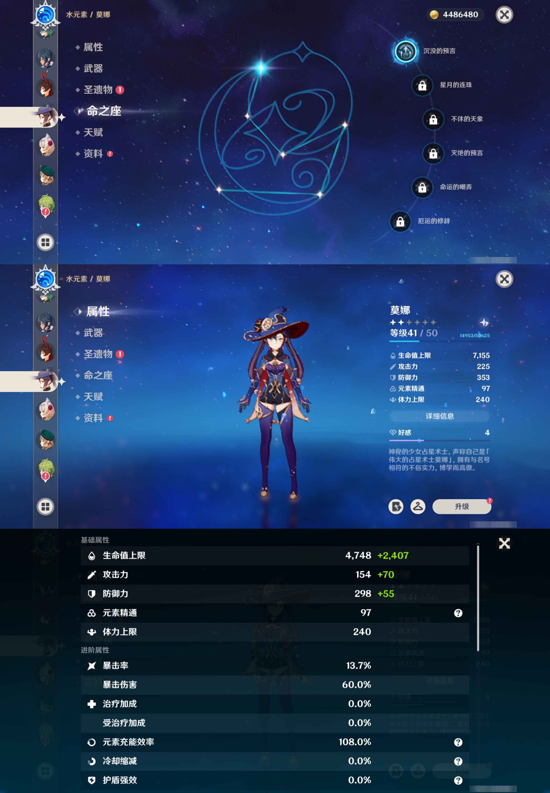 YSMK42040原神账号详情图19