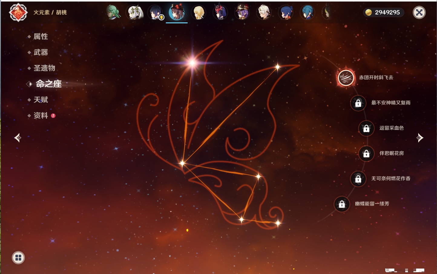 YSMK42070原神账号详情图65