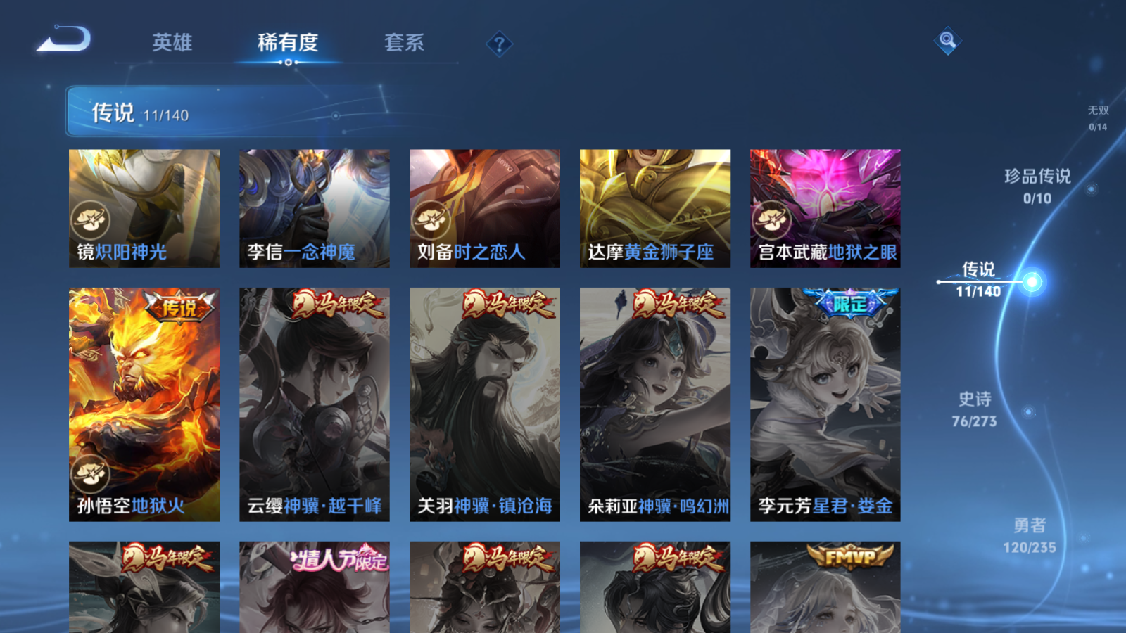 WZCMW4156169王者荣耀账号详情图7