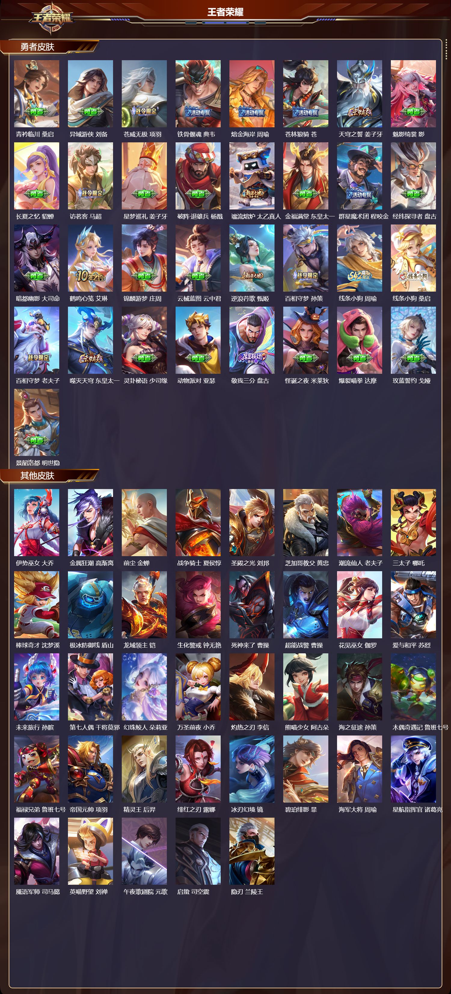 WZCMW4151778王者荣耀账号详情图11 WZCMW4151778王者荣耀账号详情图11