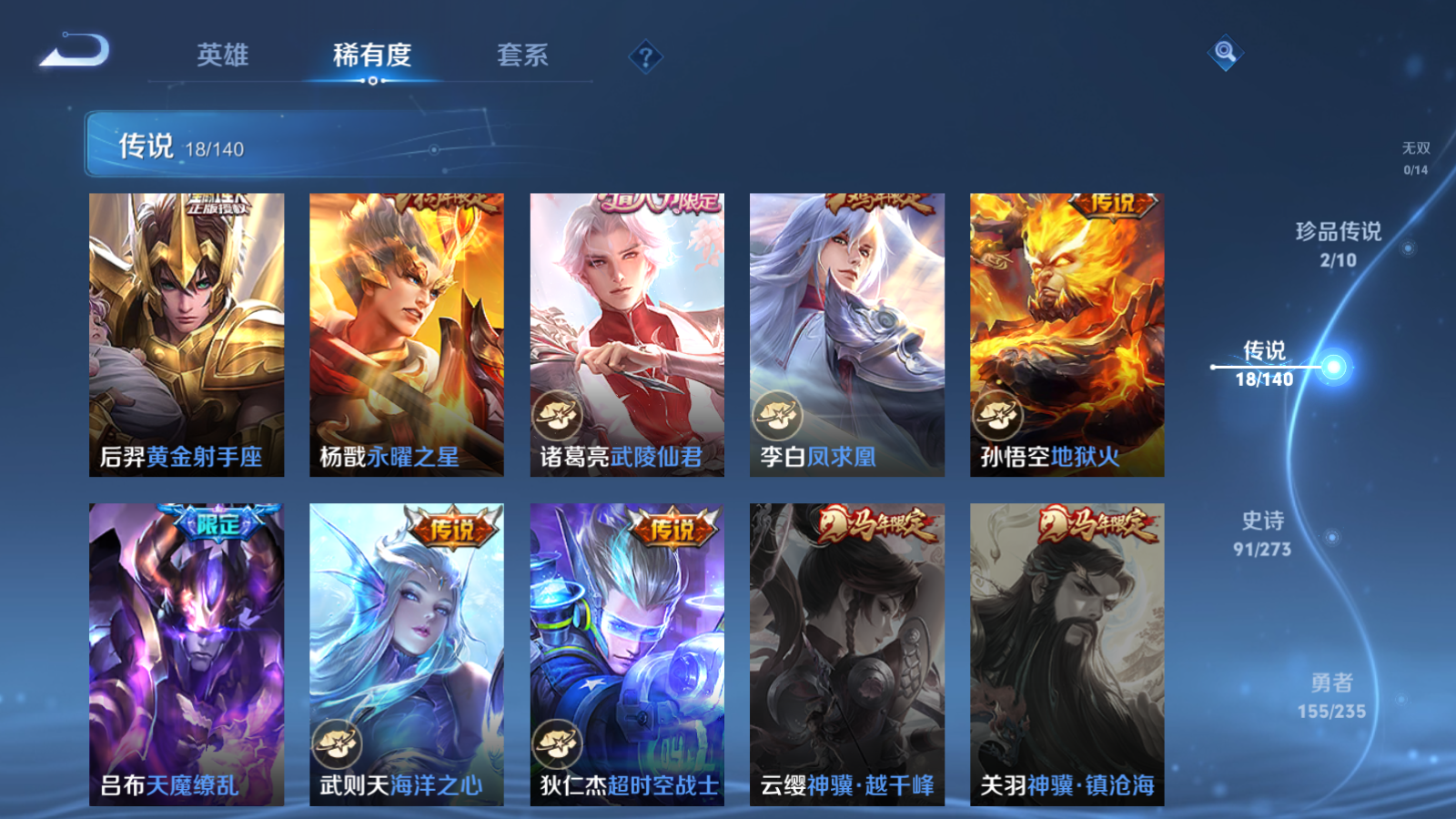 WZCMW4156190王者荣耀账号详情图8 WZCMW4156190王者荣耀账号详情图8