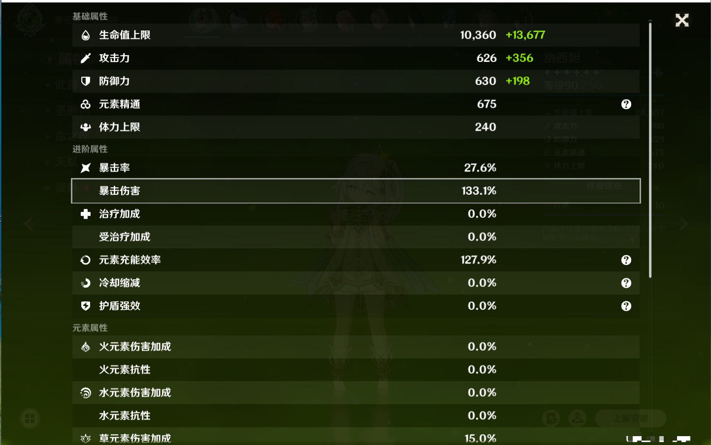 YSMK42046原神账号详情图6