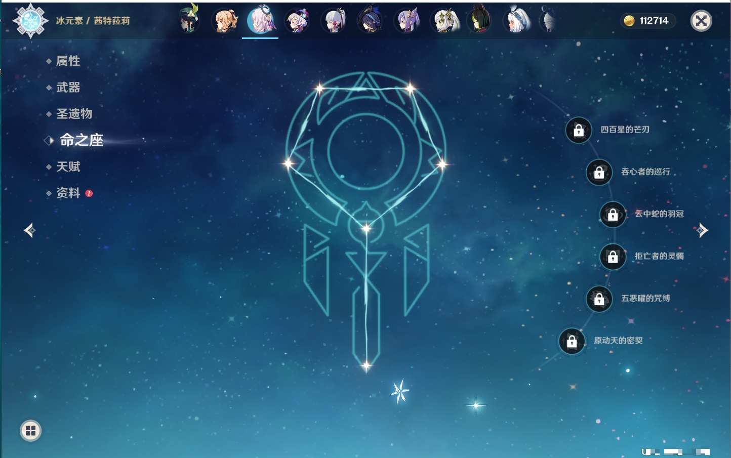 YSMK42074原神账号详情图43