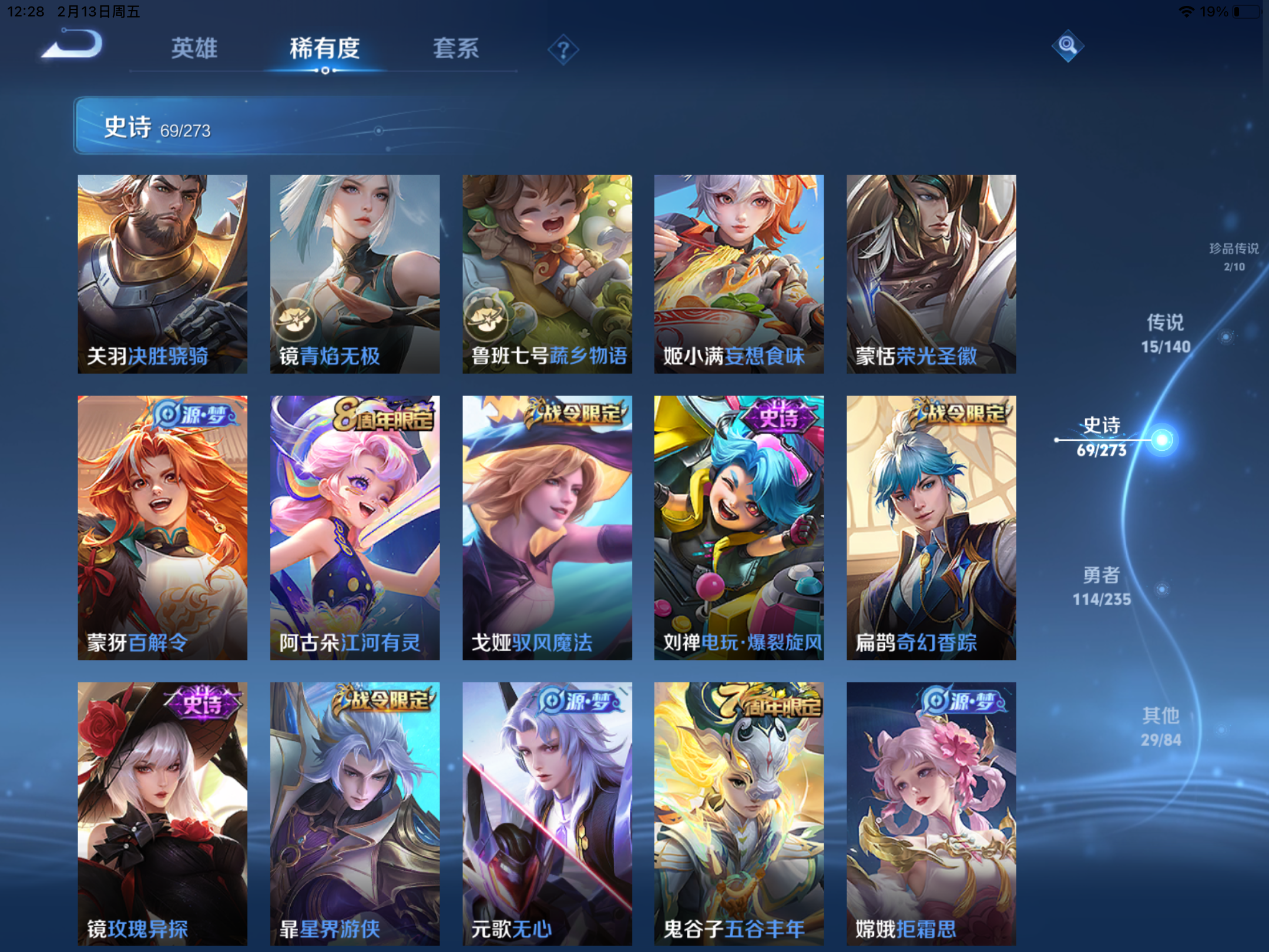 WZCMW4156179王者荣耀账号详情图10