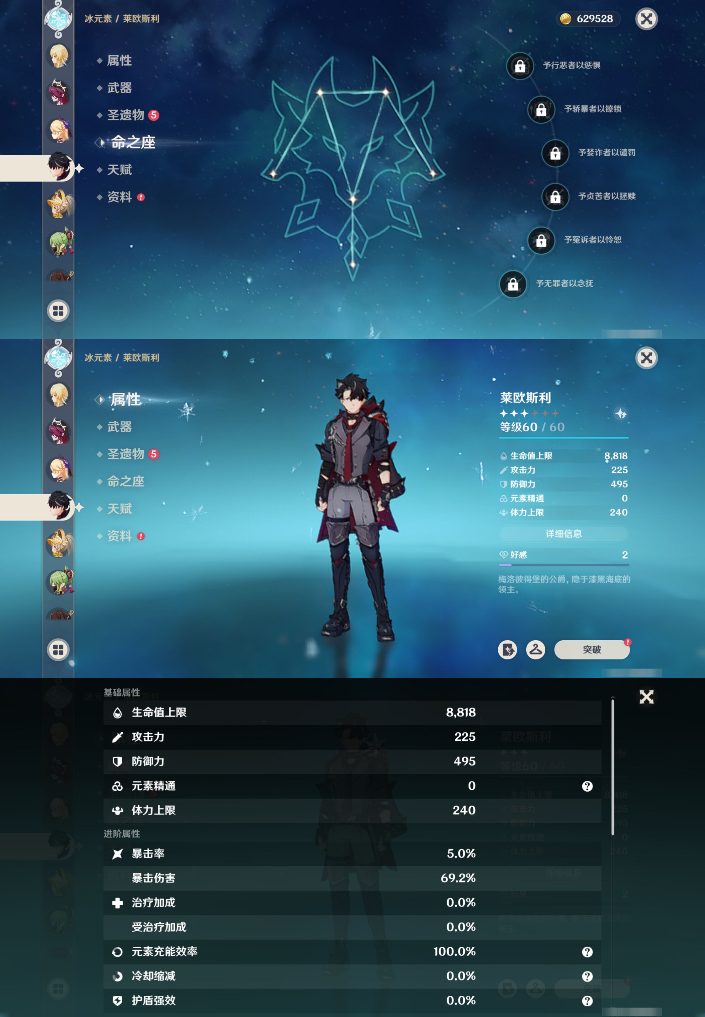 YSMK42054原神账号详情图33