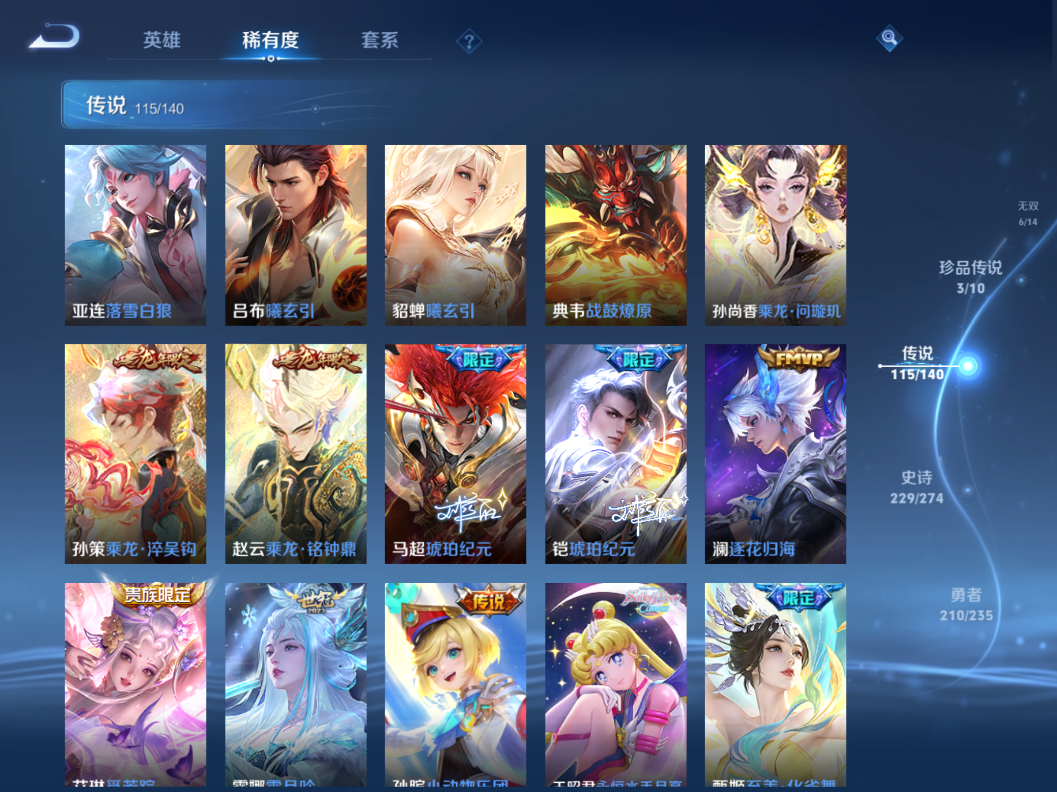 WZCMW4156236王者荣耀账号详情图10