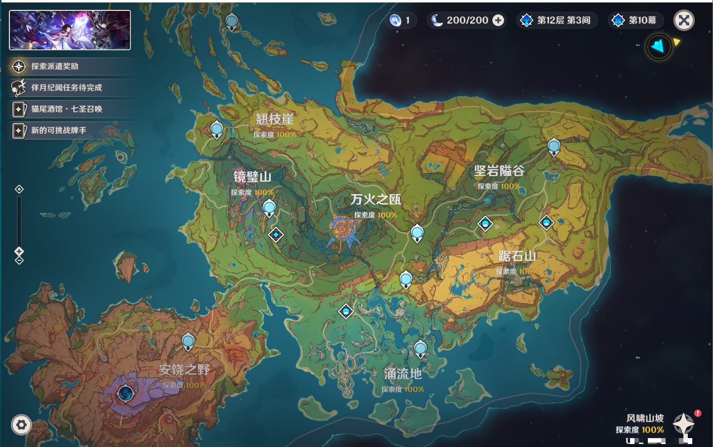 YSMK42074原神账号详情图77