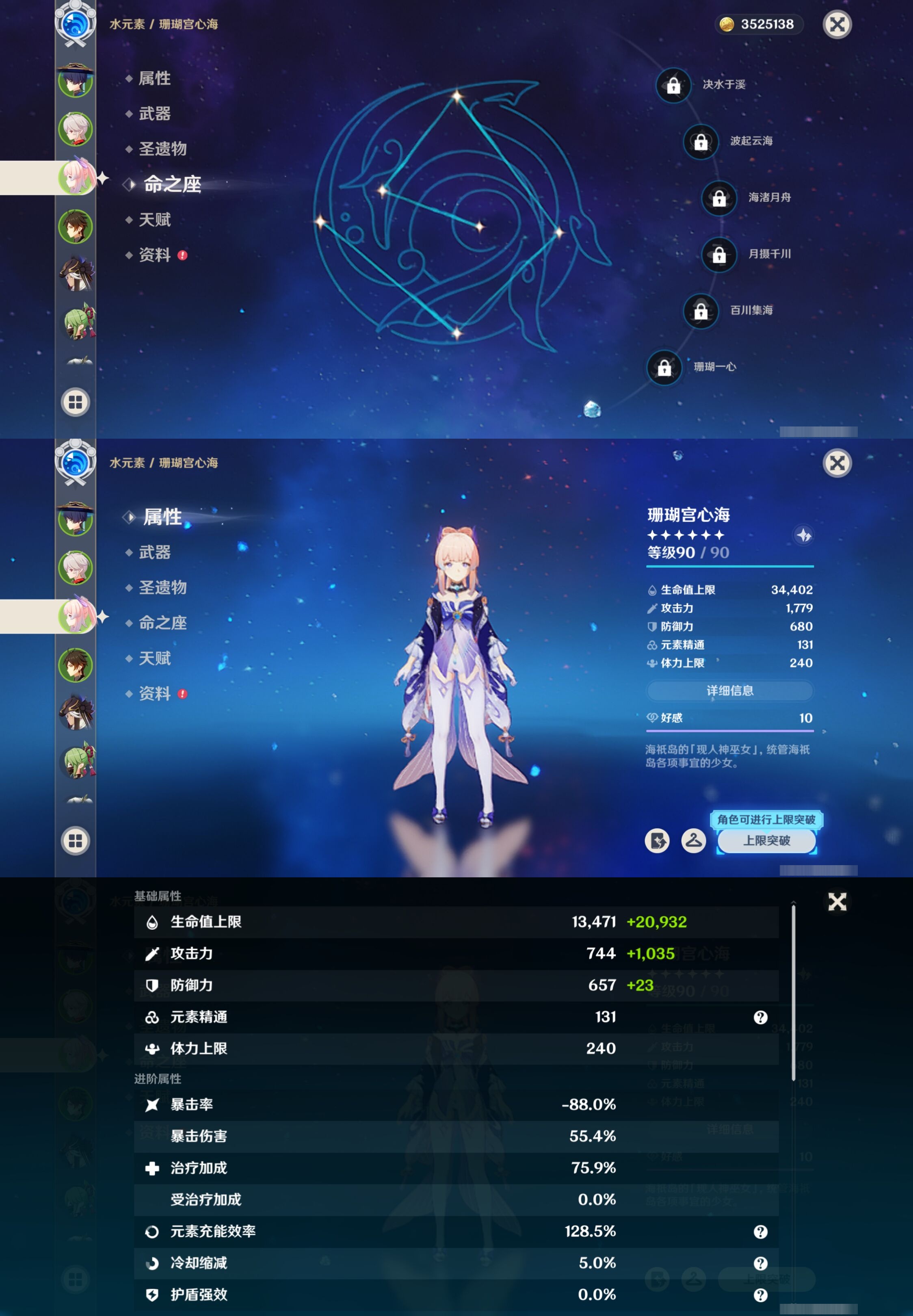 YSMK42037原神账号详情图11