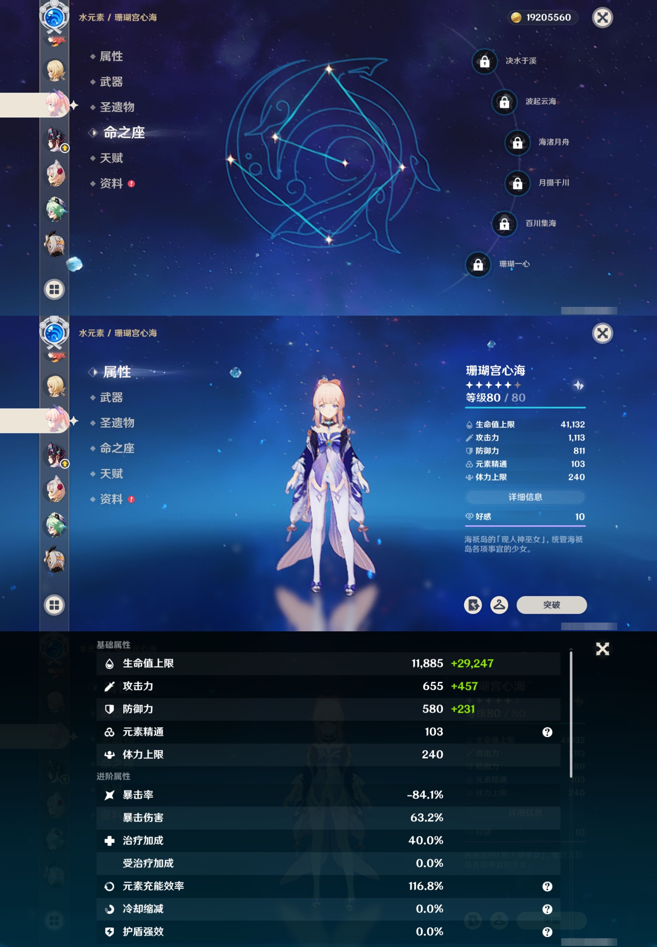 YSMK42055原神账号详情图22