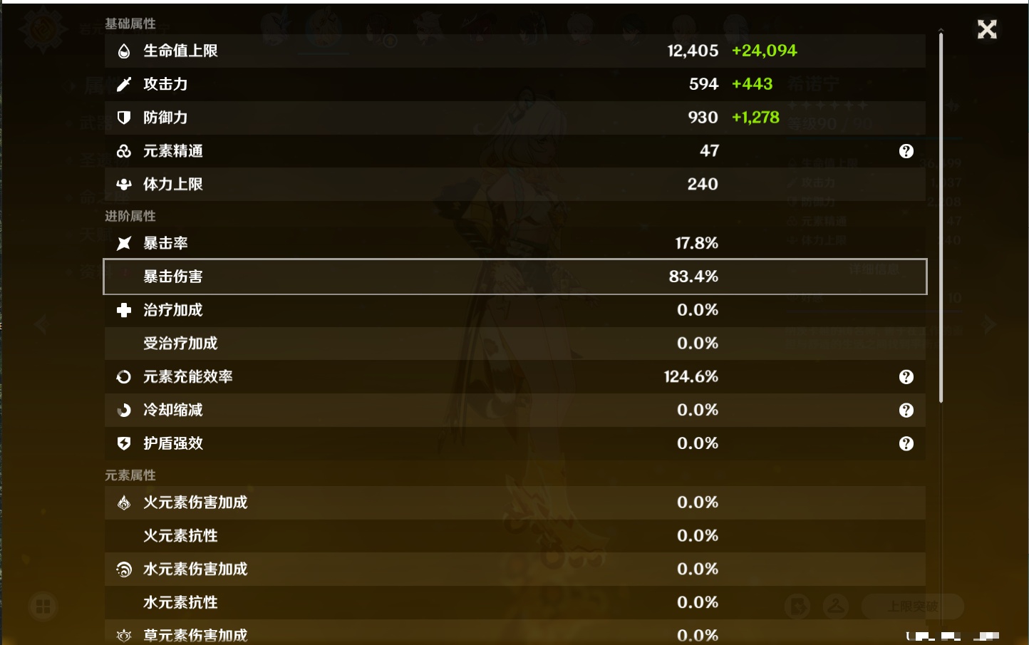 YSMK42060原神账号详情图18