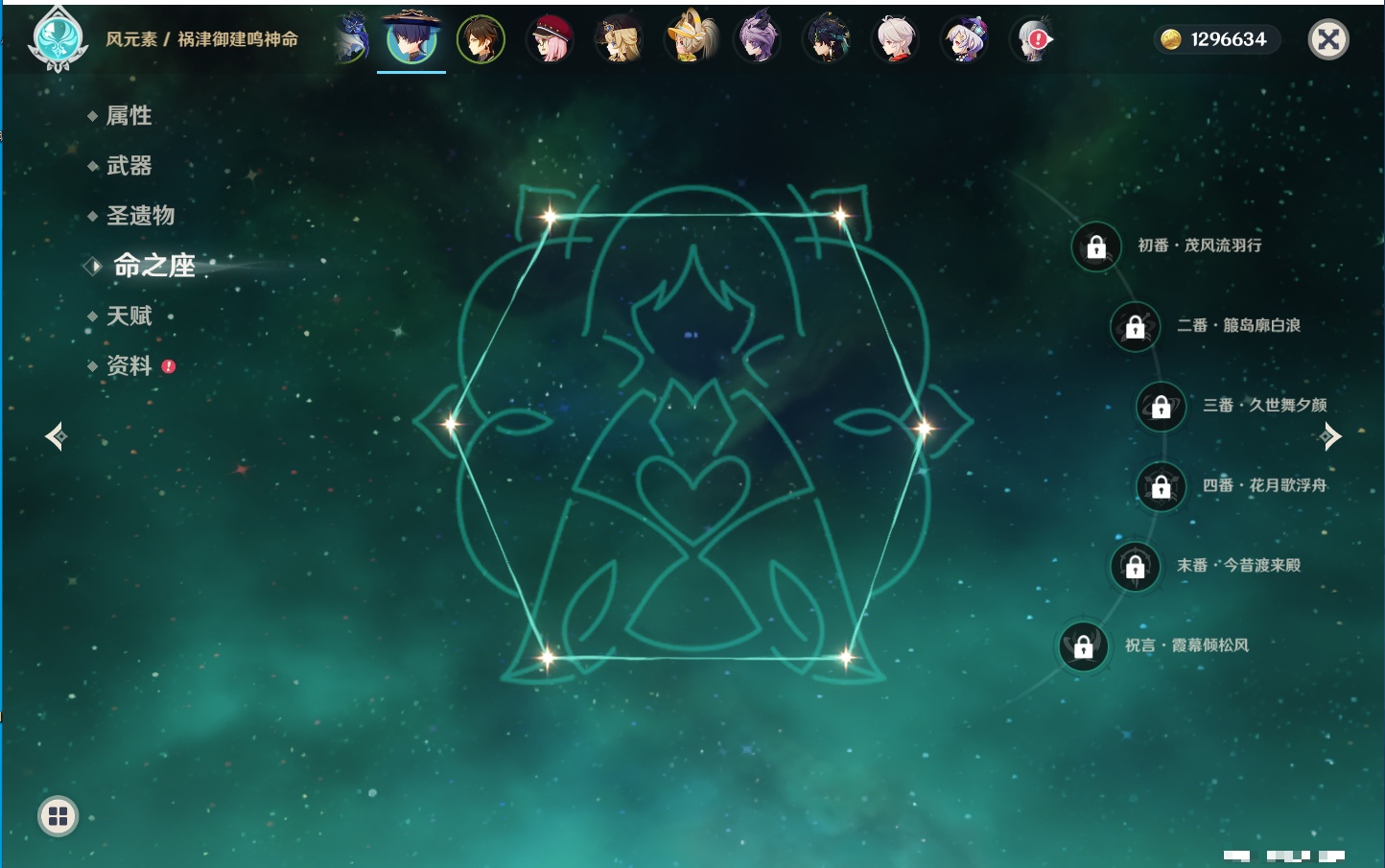 YSMK42075原神账号详情图26