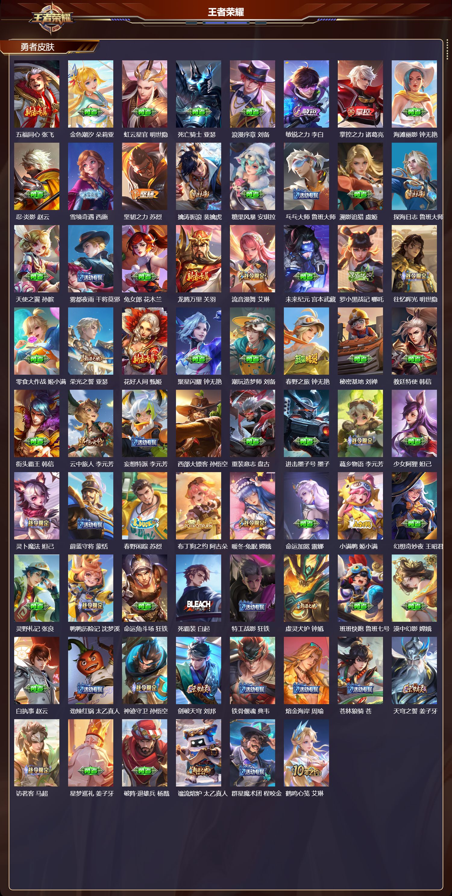 WZMK4153726王者荣耀账号详情图4 WZMK4153726王者荣耀账号详情图4